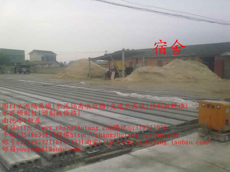 厂房|图||水泥隔离墩|水泥隔离墩价格|交通水泥墩|预制板规格|水泥预制板|预制板价格|